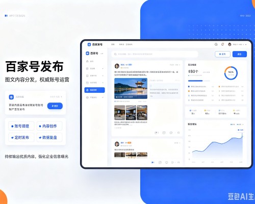 晋宁百家号信息发布代运营